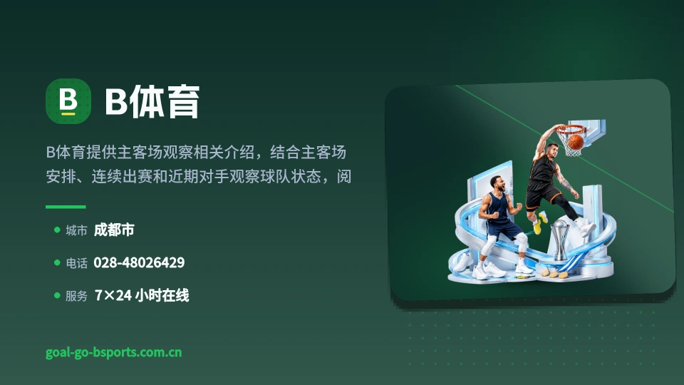 B体育简介